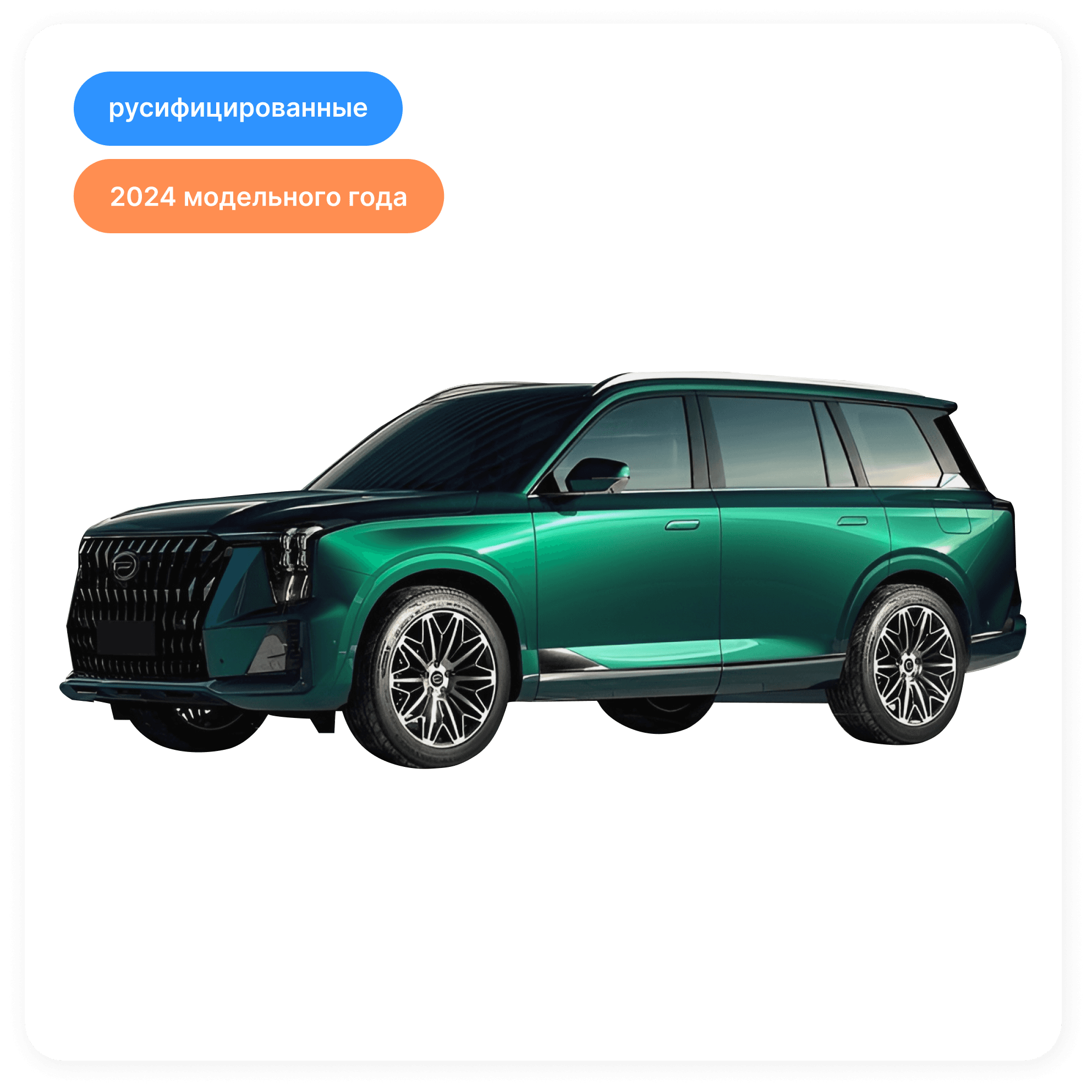 GAC GS8 II Hybrid (7-местный)