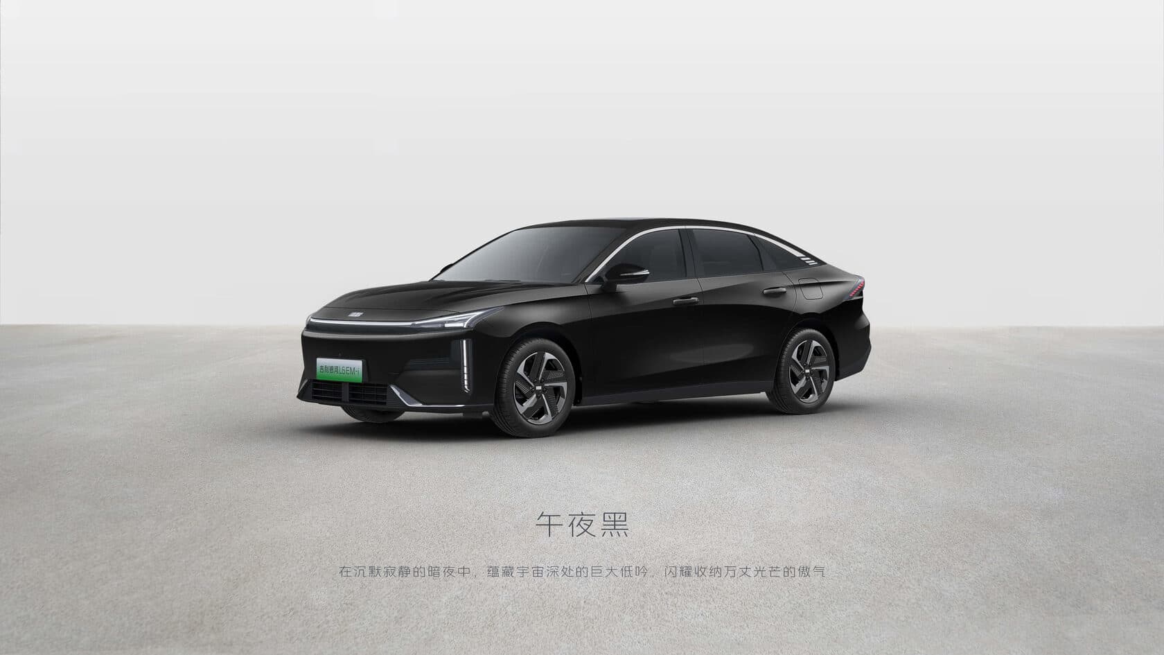 GEELY GALAXY L6 EM-i — фото 5